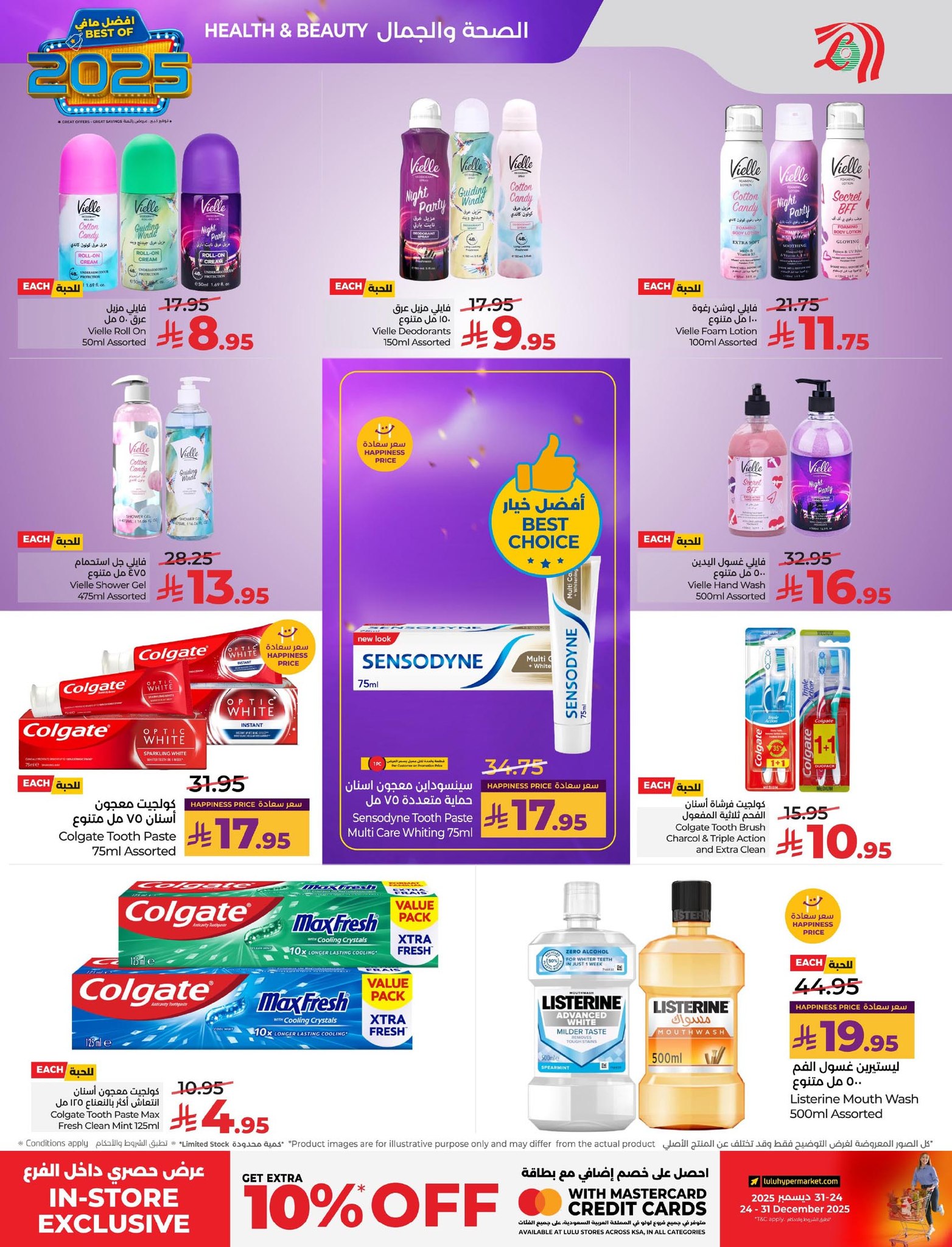 lulu-dammam-shati offers from 24dec to 31dec 2025 عروض لولو الدمام الشاطئ من 24 ديسمبر حتى 31 ديسمبر 2025 صفحة رقم 51